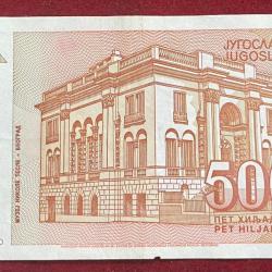 Alternative view of Yugoslavia 5000 Dinara rare note