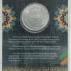 5 Rs ( 50th ANNIVERSARY OF ONGC CELEBRATING INDIA ) COMMEMORATIVE ISSUE RARE COIN CARD SPECIAL EDITION - Image 2