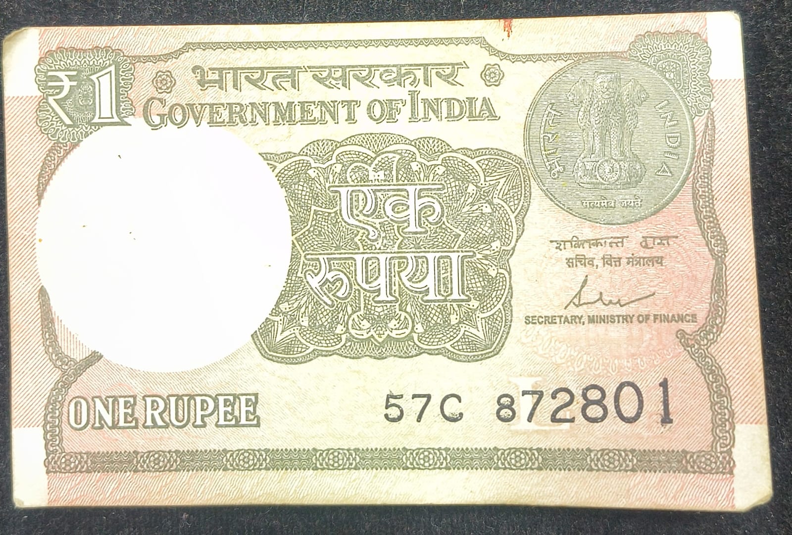 2017 ONE RUPEES SERIEL PACKET LOWEST PRICE # SKU-49