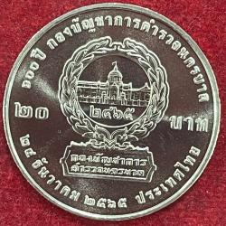 Alternative view of Thailand 20 Baht - Rama X NESDC COMMEMORATIVE CAPSULE RARE COIN # N-401
