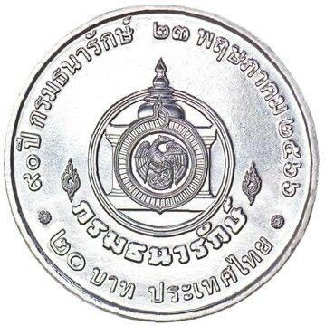 Thailand 20 Baht - Rama X Treasury Departmen COMMEMORATIVE CAPSULA RARE COIN #N-407 - Image 3