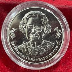 Thailand 20 Baht - Rama X Boromarajonani College COMMEMORATIVE CAPSULA RARE COIN #N-408