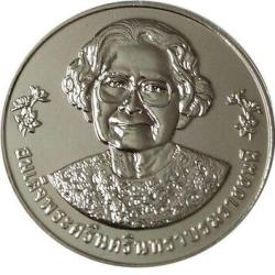 Alternative view of Thailand 20 Baht - Rama X Boromarajonani College COMMEMORATIVE CAPSULA RARE COIN #N-408