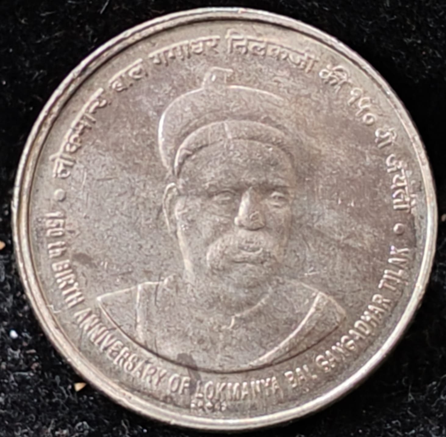 Tilak ji Extremely Rare 5 Rupees commemorative AU condition coinCoin #V-122