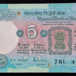 5 RUPEES TRACTOR RARE (100 NOTE) SERIAL PACKET RARE GEM UNC