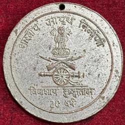 INDIA ORDNANCE FACTORIES MEDAL FOR 20 YEARS OF SERVICE RARE MEDAL #S68