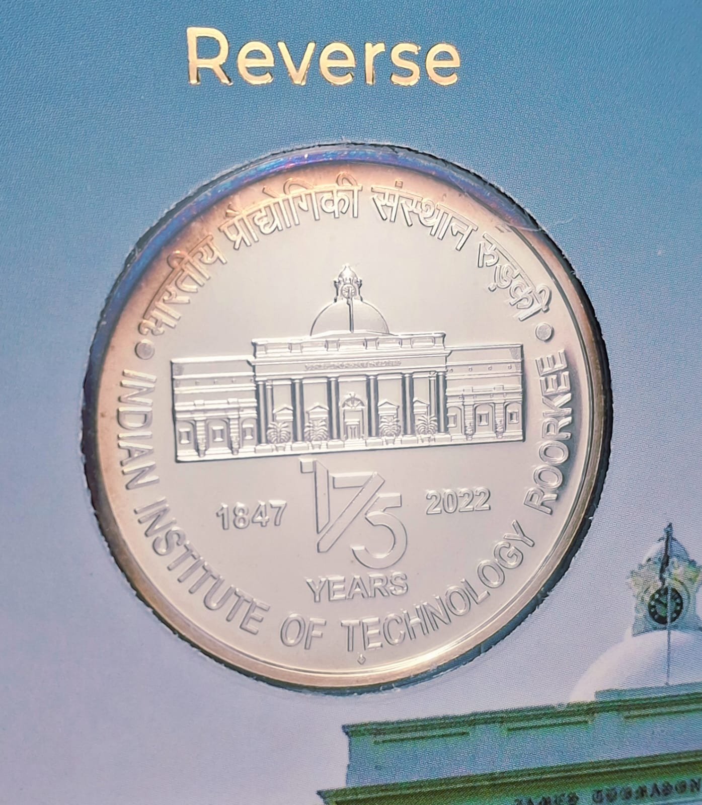 INDIAN INSTITUTE OF TECHNOLOGY ROORKEE-2022 MUMBAI MINT 1 COIN ((UNC SET)) - Image 2