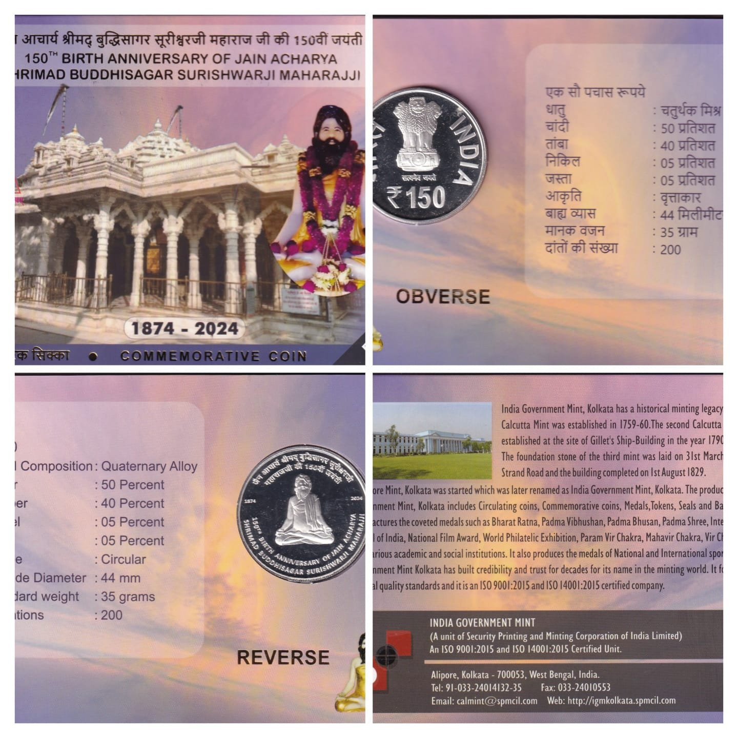 Jain Acharya Shrimad Buddhisagar Surishwarji Maharajji 2024 Kolkata Mint 1 Coin (Proof Set)