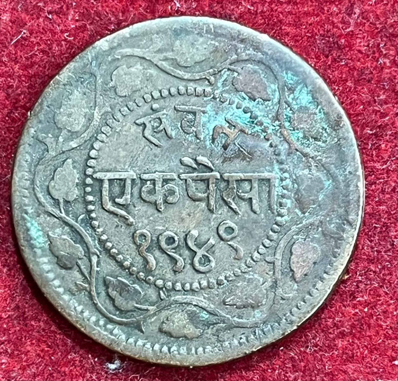 Baroda, Princely state of 1 Paisa - Sayaji Rao RARE COIN #S-92