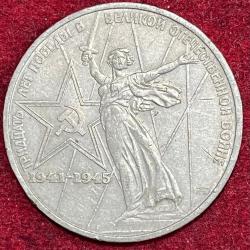 Alternative view of Soviet Union 1 Rouble 1941-1945 RARE COIN #S-94