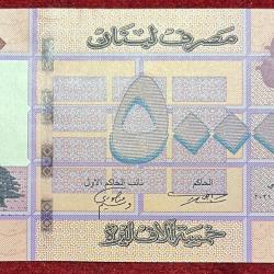 LEBANON 5000 LIVRES UNC BANK NOTE