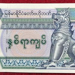 MYANMAR 200 KYATS UNC BANK NOTE