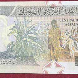Alternative view of SOOMAALIYA N50 SHILIN SOOMAALI UNC BANK NOTE