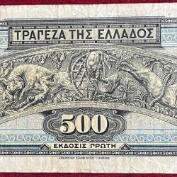 Alternative view of GREEK DRAXMEX 1932 OLD RARE BIG SIZE NOTE