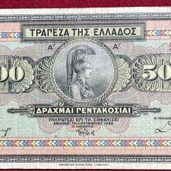 GREEK DRAXMEX 1932 OLD RARE BIG SIZE NOTE