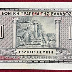 Alternative view of GREECE 1000 DRACHMAI 1926 RARE BIG SIZE RARE NOTE