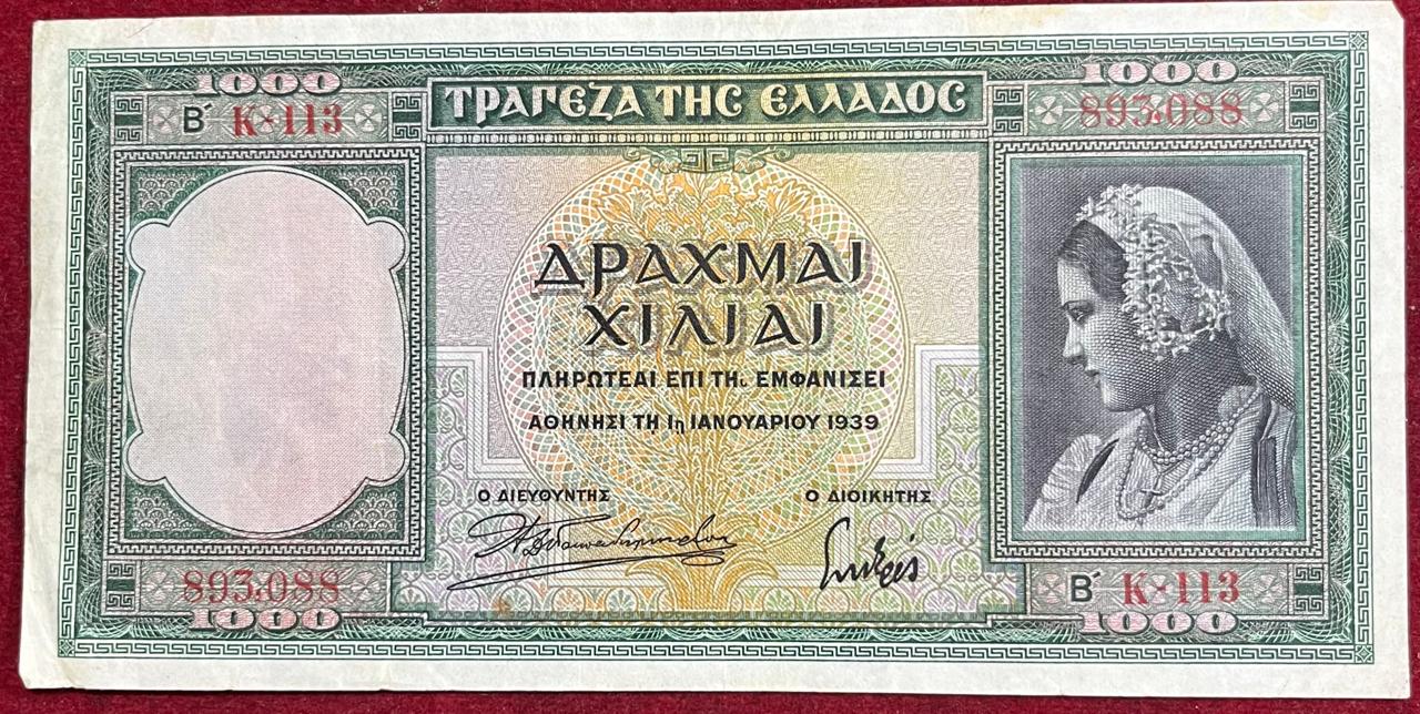 GREECE 1939 ONE THOUSAND DRACHMAI RARE NOTE