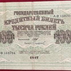 Alternative view of 1000 RUPEES RUSSIAN REPUNLIC 1917 BIG SIZE RARE NOTE