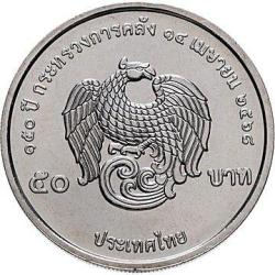 Alternative view of Thailand 50 Baht - Rama X Ministry of Finance RARE COIN #S-97
