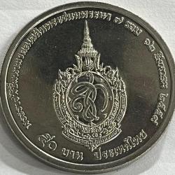 Alternative view of Thailand 50 Baht Coin, 2016, Mint, unc condition Commemorative, 84th Birthday of Queen Sirikit RARE COIN #S-98