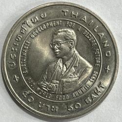 Thailand 50 Baht - Rama IX FAO Agricola RARE COIN #S-99