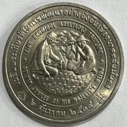 Alternative view of Thailand 50 Baht - Rama IX FAO Agricola RARE COIN #S-99