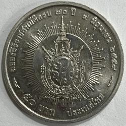 Alternative view of Thailand 50 Baht - Rama IX Platinum Jubilee RARE COIN #S-100