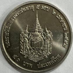 Alternative view of Thailand 50 Baht - Rama IX 60th Birthday of Princess Sirindhorn RARE COIN #S-101