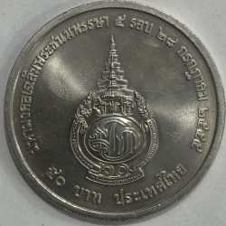 Alternative view of Thailand 50 Baht - Rama IX Crown Prince Maha Vajiralongkorn RARE COIN #S-102