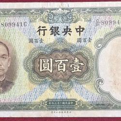 CHINA 100 YUAN 1936 RARE NOTE #B-2