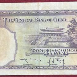 Alternative view of CHINA 100 YUAN 1936 RARE NOTE #B-2