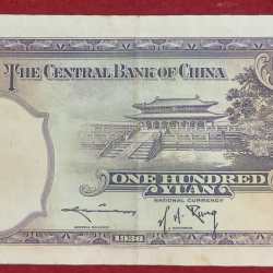 Alternative view of CHINA 100 YUAN 1936 RARE NOTE #B-2