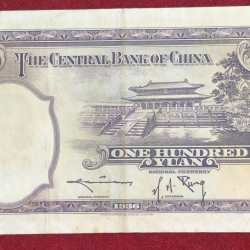 Alternative view of CHINA 100 YUAN 1936 RARE NOTE #B-2