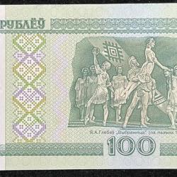 Alternative view of BELARUS 100 ROUBLES UNC RARE NOTE