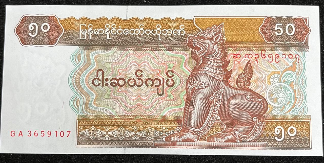 MYANMAR 50 KYATS UNC RARE NOTE