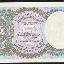 Alternative view of EGYPT ARAB REPUBLIC 5 PIASTRES UNC RARE NOTE