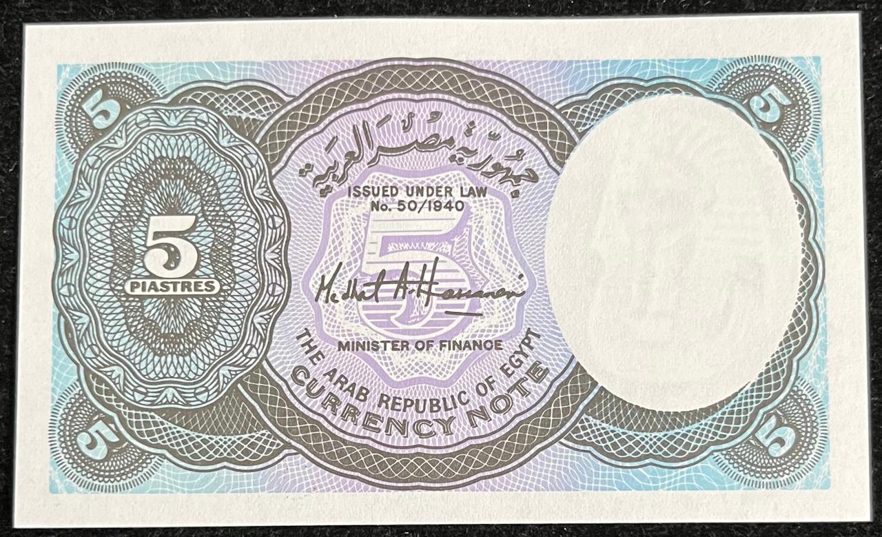 EGYPT ARAB REPUBLIC 5 PIASTRES UNC RARE NOTE - Image 2