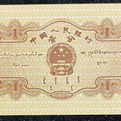 Alternative view of CHIN 1 FEN UNC RARE NOTE