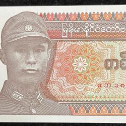MAYANMAR 1 KYAT UNC RARE NOTE