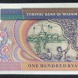 Alternative view of MYANAMR 100 KYATS UNC BANK NOTE