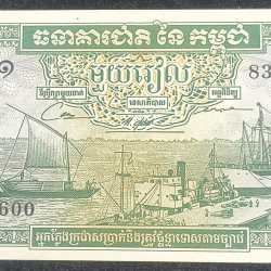 CAMBODIA 1 RIEL UNC BANK NOTE