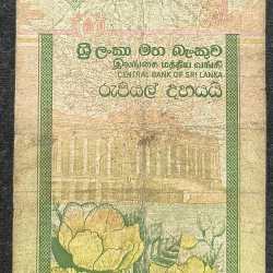 Alternative view of SRI LANKA 10 RUPEES RARE NOTE #B-2