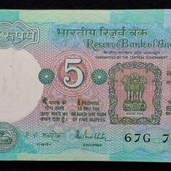 5 RUPEES TRACTOR GOVERNOR R.N.MALHOTRA RARE ( 100 NOTE ) UNC SERIAL PACKET