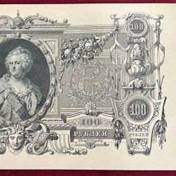 Alternative view of RUSSIAN EMPIRE 100 ROUBLES 1910 UNC CONDITION AS PAR IMAGE BIG SIZE RARE NOTE