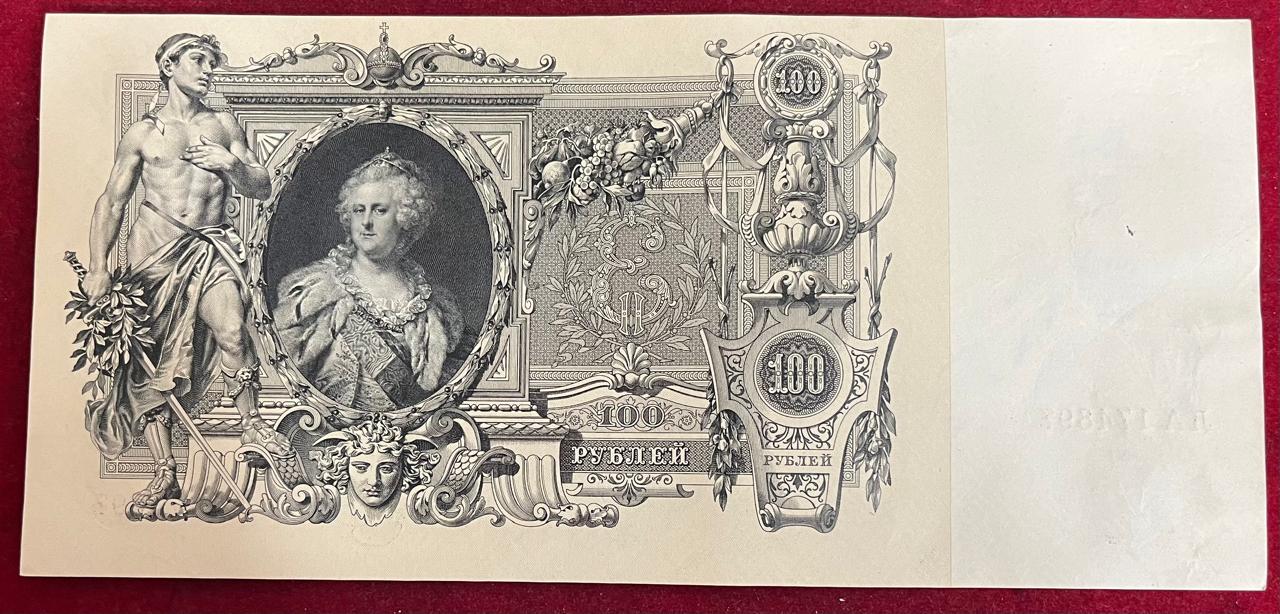 RUSSIAN EMPIRE 100 ROUBLES 1910 UNC CONDITION AS PAR IMAGE BIG SIZE RARE NOTE - Image 3