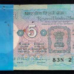 214 Ram full fancy number seriel packet 5 ruppes governor c.rangarajan