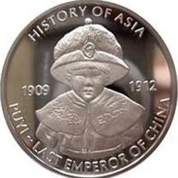Cook Islands One Dollar "History of Asia. Last Emperor." 2005 Rare coin With Beautiful capsool