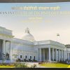 Indian Institute of technology Roorkee 2022 Mumbai Mint 1 Coin Proof Set - Image 2