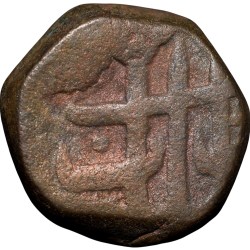 Copper Dam of Shah Jahan(AD1628-1658) of Udaipur Mint Sahib-i-Qiran-i-Sani KM206.7 Very Rare