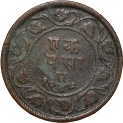 Alternative view of Copper Paisa of Ranjit Singh of Ratlam State Dated VS1947/1890 AD Hanuman Type KM24 Rare